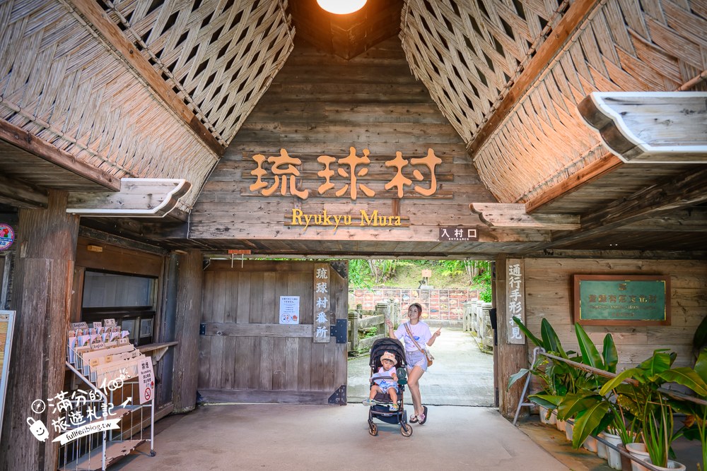 琉球村|入口招牌與園區導覽 琉球村|入口招牌與園區導覽