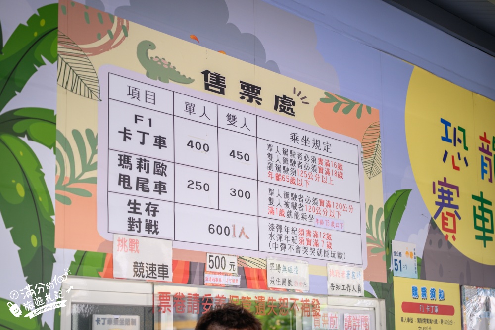 恆春親子賽車體驗【墾丁恐龍賽車場】滿一歲就能玩,巨型恐龍陪你尬車!卡丁車與親子甩尾車超刺激 恆春親子賽車體驗【墾丁恐龍賽車場】滿一歲就能玩,巨型恐龍陪你尬車!卡丁車與親子甩尾車超刺激