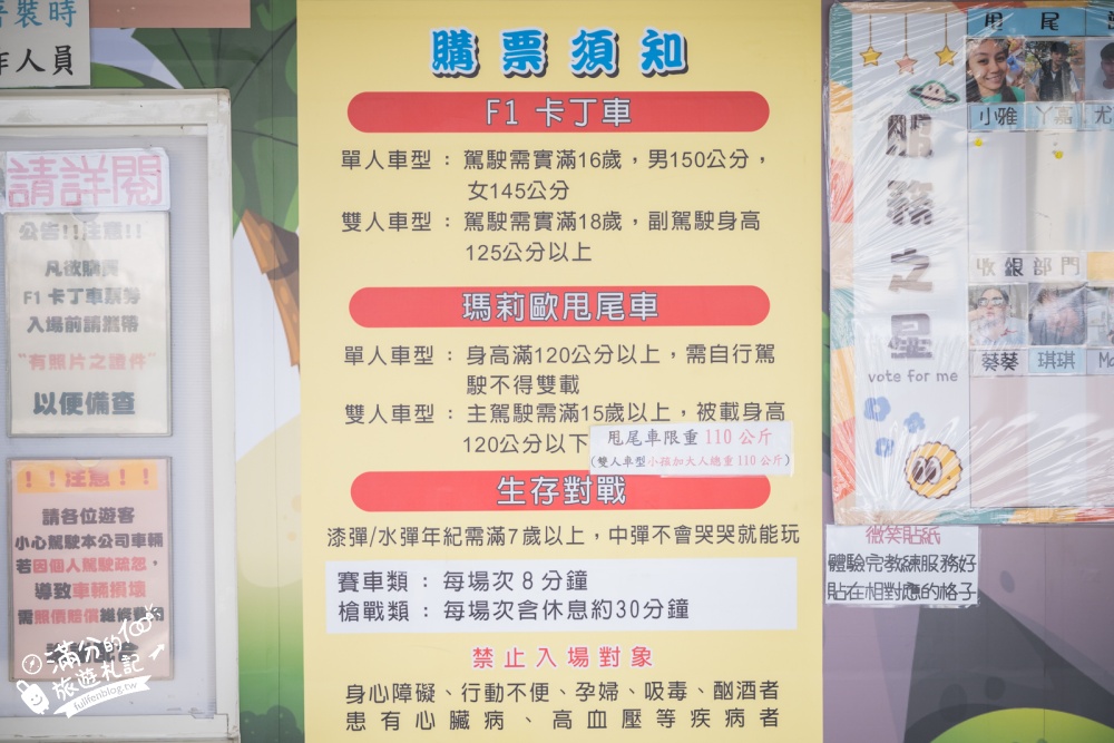 恆春親子賽車體驗【墾丁恐龍賽車場】滿一歲就能玩,巨型恐龍陪你尬車!卡丁車與親子甩尾車超刺激 恆春親子賽車體驗【墾丁恐龍賽車場】滿一歲就能玩,巨型恐龍陪你尬車!卡丁車與親子甩尾車超刺激