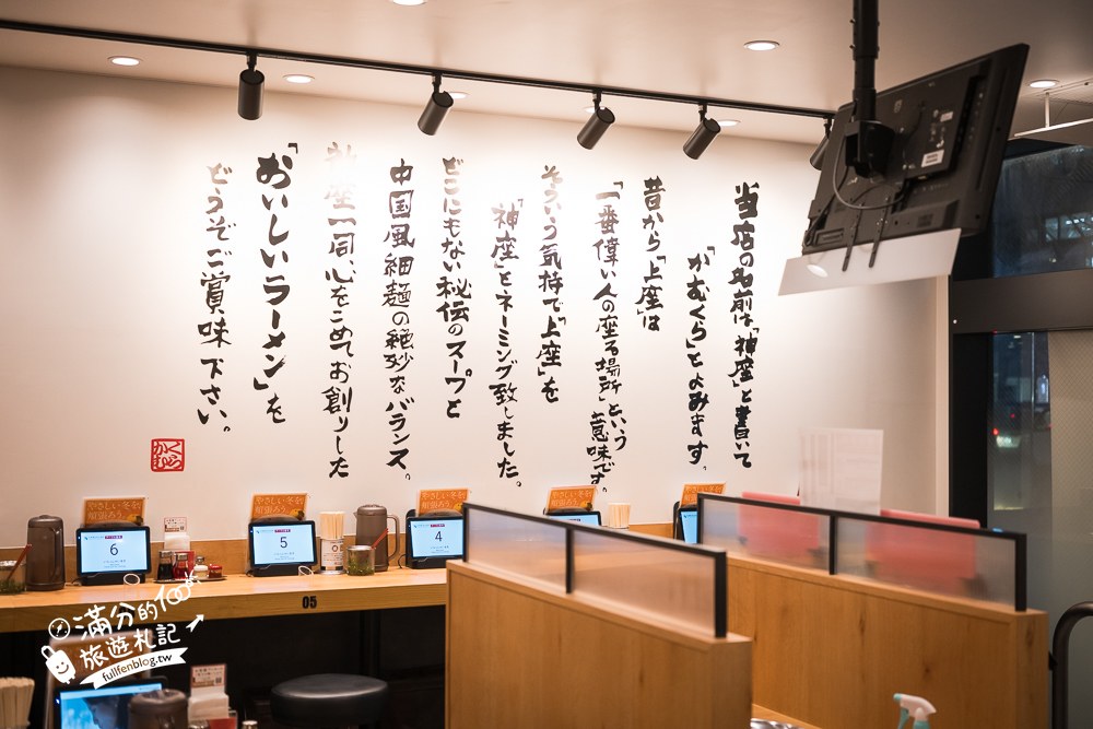 神座拉麵|どうとんぼり神座|用餐環境 神座拉麵|どうとんぼり神座|用餐環境