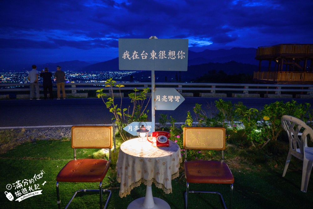 台東夜景餐廳【月亮彎彎景觀咖啡】從山海夕陽一路看到城市燈火!
