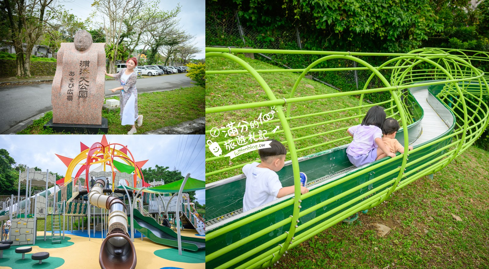 浦添大公園｜旅遊亮點