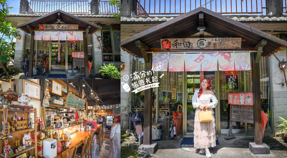 和田食堂｜旅遊亮點