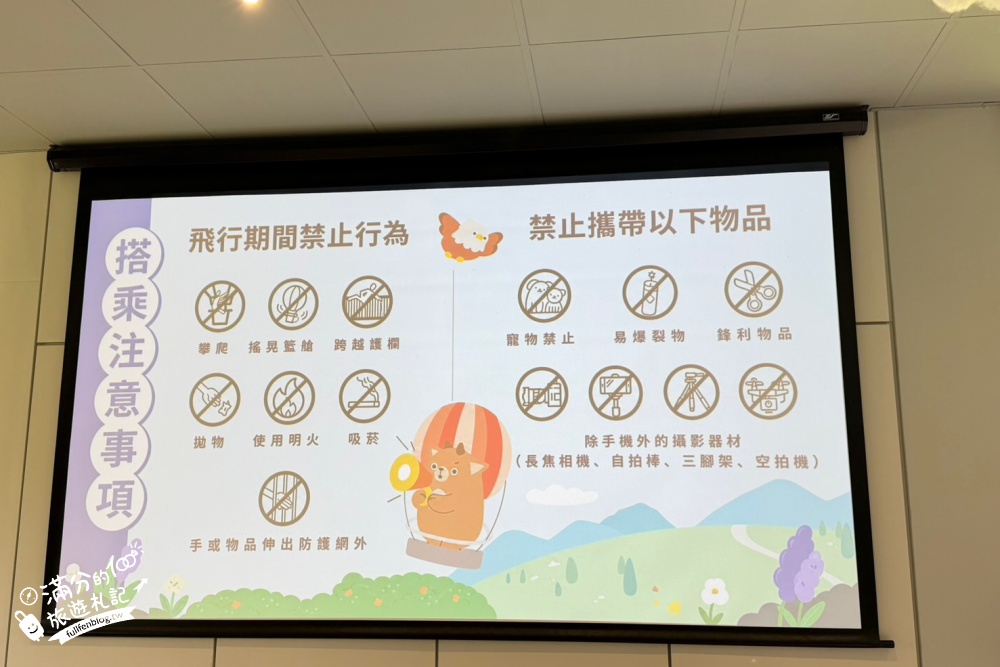 南投【薰衣草森林九九峰園區玩樂攻略】全台唯一168公尺氦氣球升空體驗怎麼安排!鳥瞰九九峰.逛花園.用餐下午茶超充實! 南投【薰衣草森林九九峰園區玩樂攻略】全台唯一168公尺氦氣球升空體驗怎麼安排!鳥瞰九九峰.逛花園.用餐下午茶超充實!