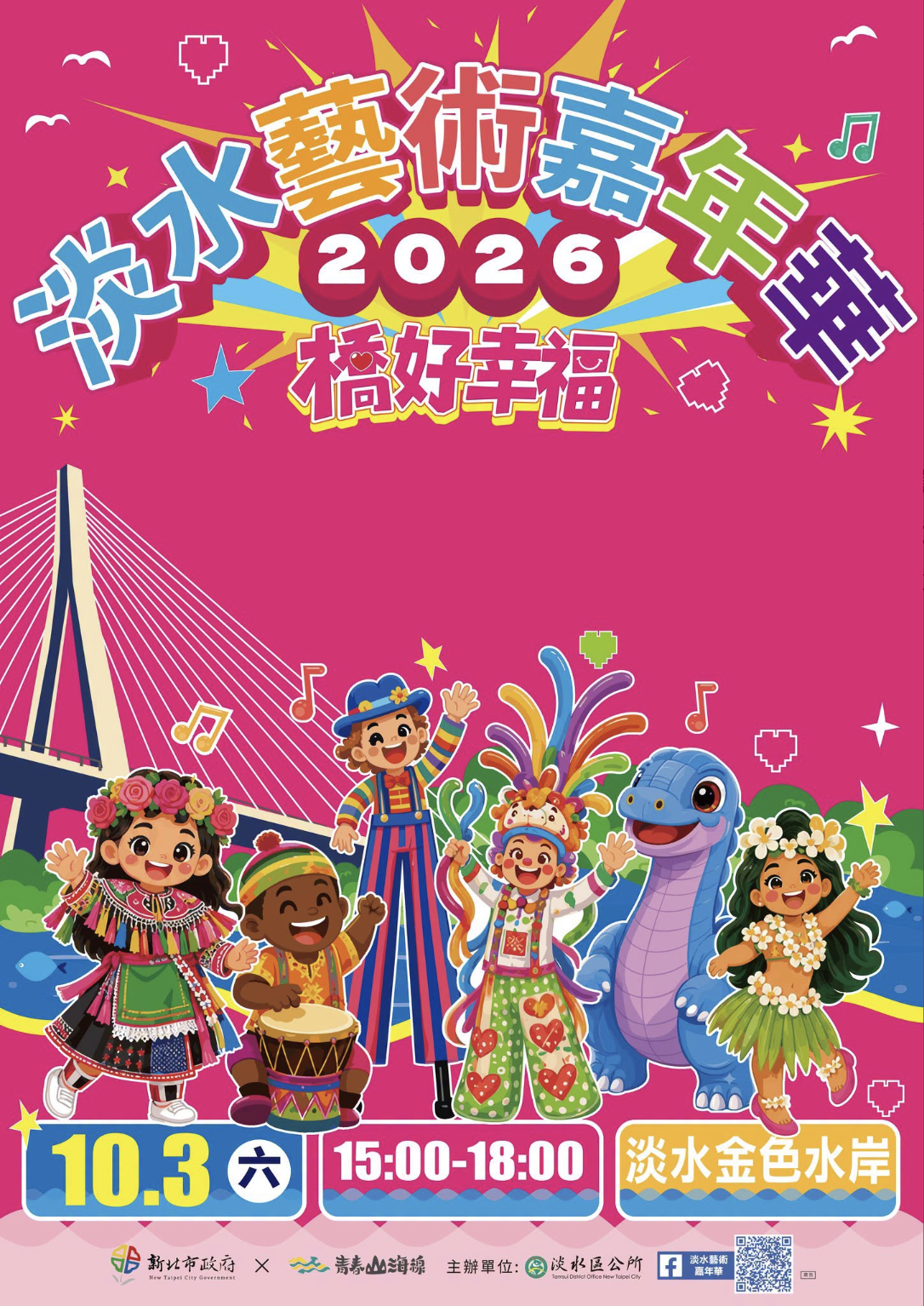 【2026淡水景點懶人包】TOP10個淡水景點推薦,淡水美食住宿整理,必逛淡水老街.漁人碼頭夕陽海景.淡水親子景點這樣玩!