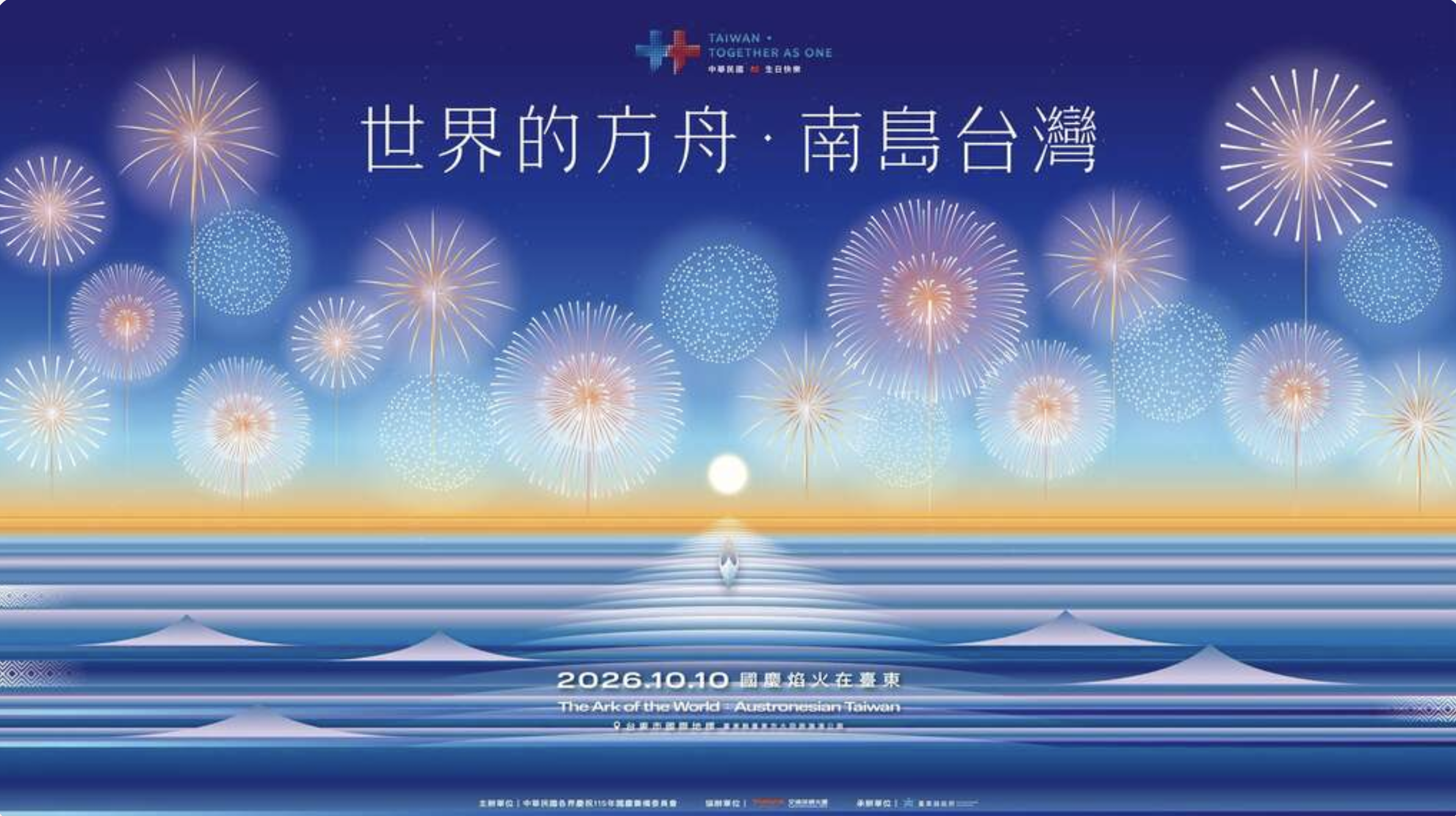 【2026台東景點推薦】TOP50必去景點+10條一日遊路線!親子、室內、免費景點懶人包 【2026台東景點推薦】TOP50必去景點+10條一日遊路線!親子、室內、免費景點懶人包