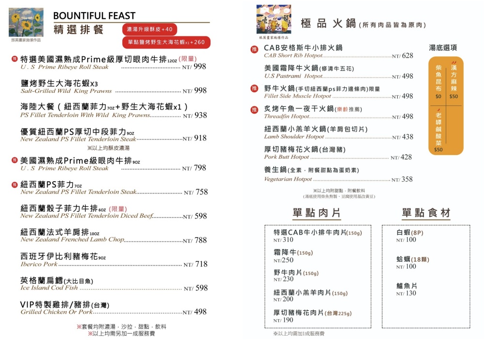 彰化【家園藝術龍蝦•牛排館庭園餐廳】北斗老字號庭園餐廳.享受在森林裡用餐.牛排.火鍋.簡餐.比薩與炸物一次滿足!