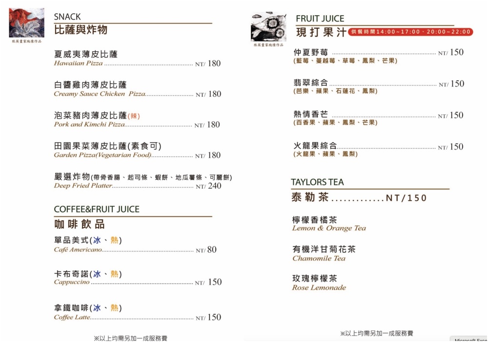 彰化【家園藝術龍蝦•牛排館庭園餐廳】北斗老字號庭園餐廳.享受在森林裡用餐.牛排.火鍋.簡餐.比薩與炸物一次滿足!