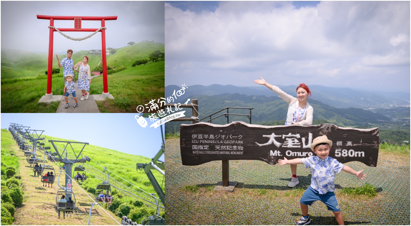 日本伊豆景點【大室山登山吊椅】搭吊椅登火山口！360度富士山絕景、御鉢巡遊，門票交通攻略 @滿分的旅遊札記