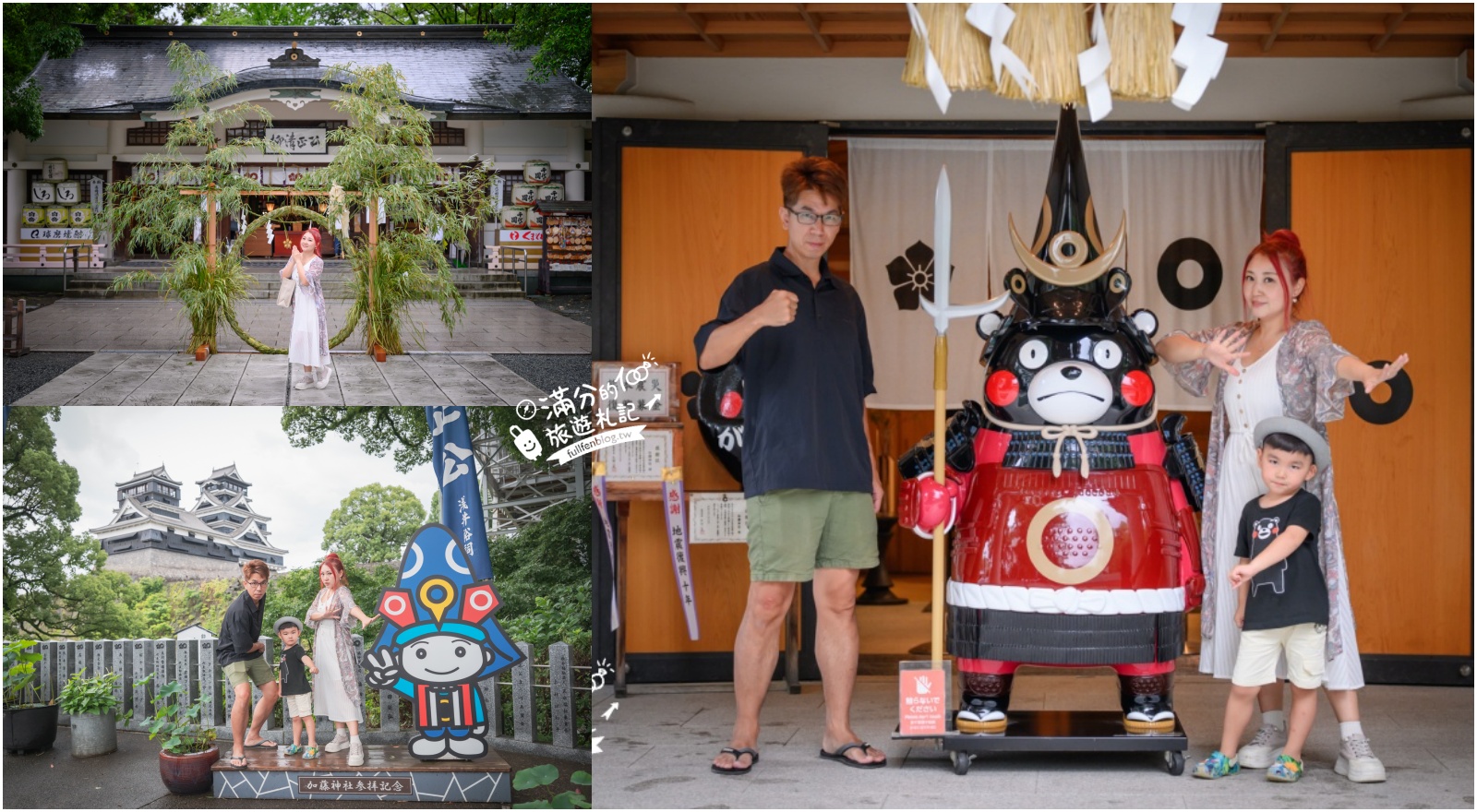 熊本【加藤神社】免費參拜，熊本城最佳拍攝點，與熊本熊武將合影，交通和參拜攻略! @滿分的旅遊札記