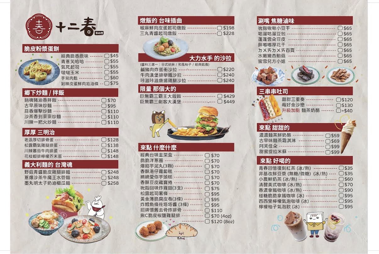 【2026鶯歌產地開放日】十二春台式早午餐×安達窯聯名!吃老派酥炸排骨、逛陶器店,雙店集章換醬油碟 【2026鶯歌產地開放日】十二春台式早午餐×安達窯聯名!吃老派酥炸排骨、逛陶器店,雙店集章換醬油碟
