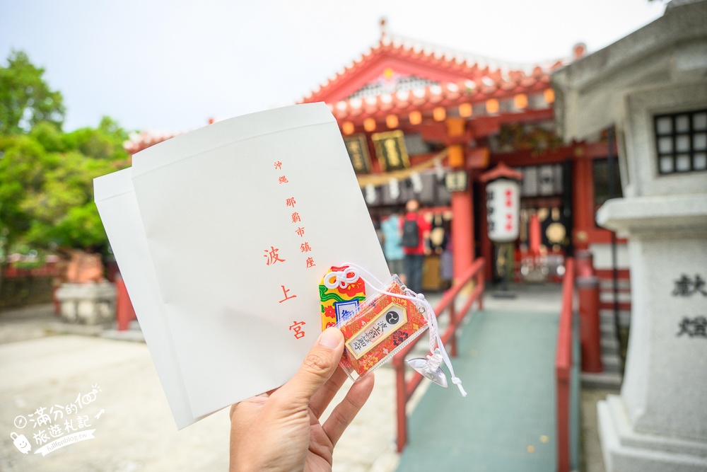 【沖繩波上宮攻略】沖繩必參拜神社,懸崖邊的海上神社、必買御守、交通停車與陸橋拍攝點 【沖繩波上宮攻略】沖繩必參拜神社,懸崖邊的海上神社、必買御守、交通停車與陸橋拍攝點