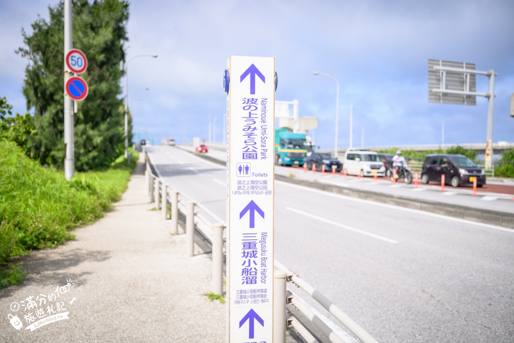 【沖繩波上宮攻略】沖繩必參拜神社,懸崖邊的海上神社、必買御守、交通停車與陸橋拍攝點 【沖繩波上宮攻略】沖繩必參拜神社,懸崖邊的海上神社、必買御守、交通停車與陸橋拍攝點