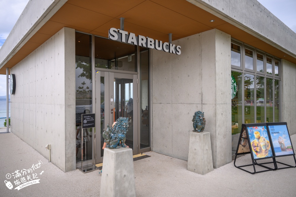沖繩【星巴克名護21世紀之森公園あけみおてらす店】沖繩最美咖啡館,海景第一排搖滾區,結合風獅爺元素,一秒直接到沙灘! 沖繩【星巴克名護21世紀之森公園あけみおてらす店】沖繩最美咖啡館,海景第一排搖滾區,結合風獅爺元素,一秒直接到沙灘!