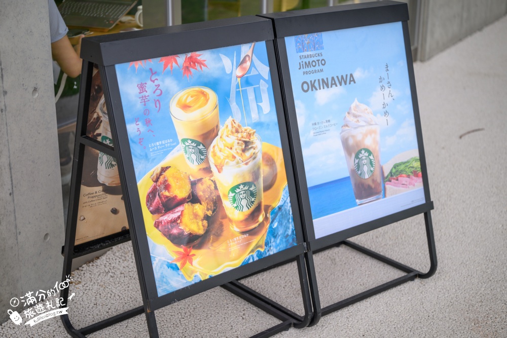 沖繩【星巴克名護21世紀之森公園あけみおてらす店】沖繩最美咖啡館,海景第一排搖滾區,結合風獅爺元素,一秒直接到沙灘! 沖繩【星巴克名護21世紀之森公園あけみおてらす店】沖繩最美咖啡館,海景第一排搖滾區,結合風獅爺元素,一秒直接到沙灘!