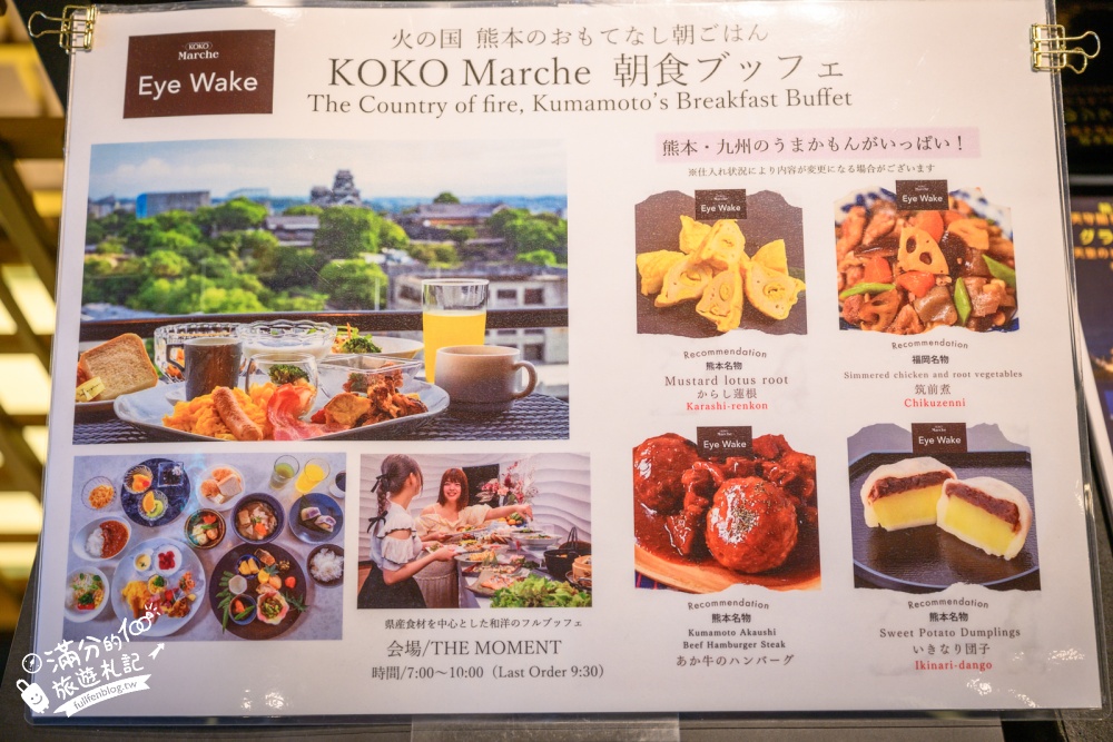 熊本住宿推薦【KOKO HOTEL Premier熊本】飯店就在櫻町熊本購物中心內，連結巴士總站，房間就能看熊本城!
