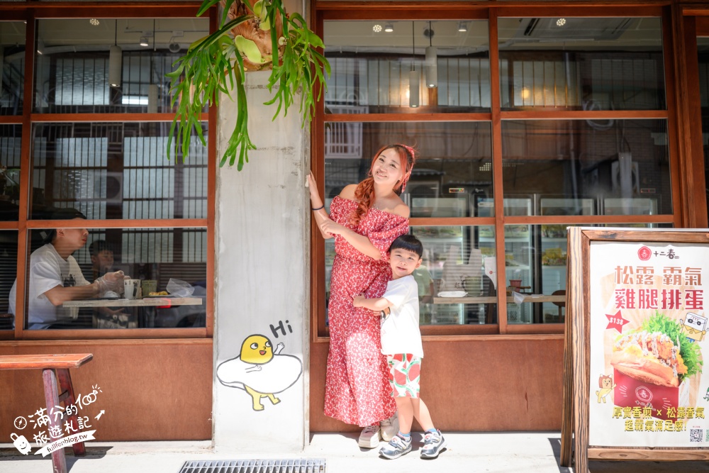 【2026鶯歌產地開放日】十二春台式早午餐×安達窯聯名!吃老派酥炸排骨、逛陶器店,雙店集章換醬油碟 【2026鶯歌產地開放日】十二春台式早午餐×安達窯聯名!吃老派酥炸排骨、逛陶器店,雙店集章換醬油碟