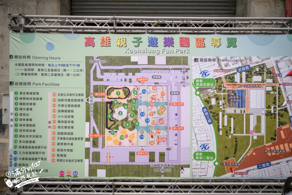 【2026高雄親子遊樂園區】全台最大半室內免費樂園，超過30項親子遊具、戲水廣場，交通停車&玩樂攻略！