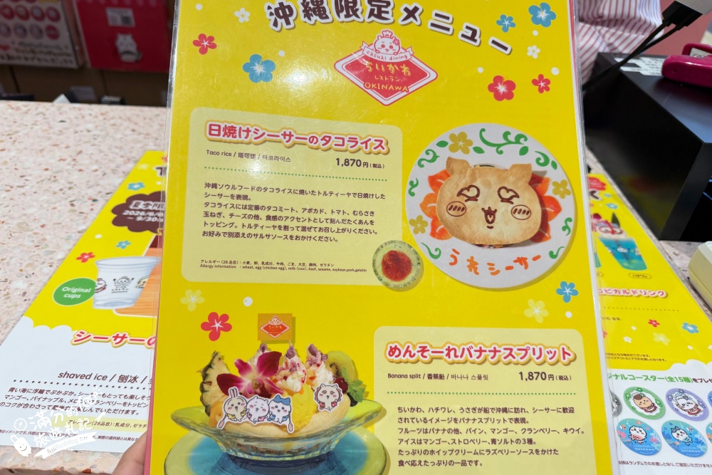 【沖繩親子餐廳】吉伊卡哇餐廳沖繩PARCO CITY店，沖繩限定菜單、預約方式、交通停車一次看