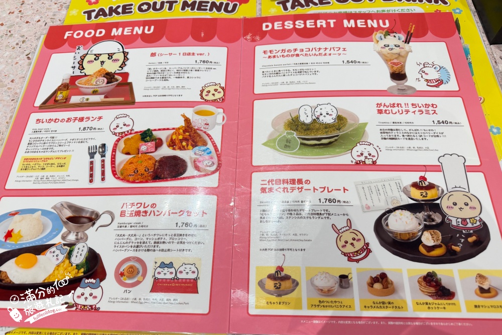 【沖繩親子餐廳】吉伊卡哇餐廳沖繩PARCO CITY店，沖繩限定菜單、預約方式、交通停車一次看