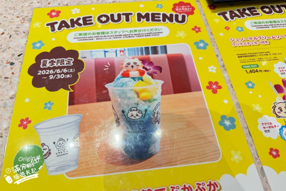 【沖繩親子餐廳】吉伊卡哇餐廳沖繩PARCO CITY店，沖繩限定菜單、預約方式、交通停車一次看