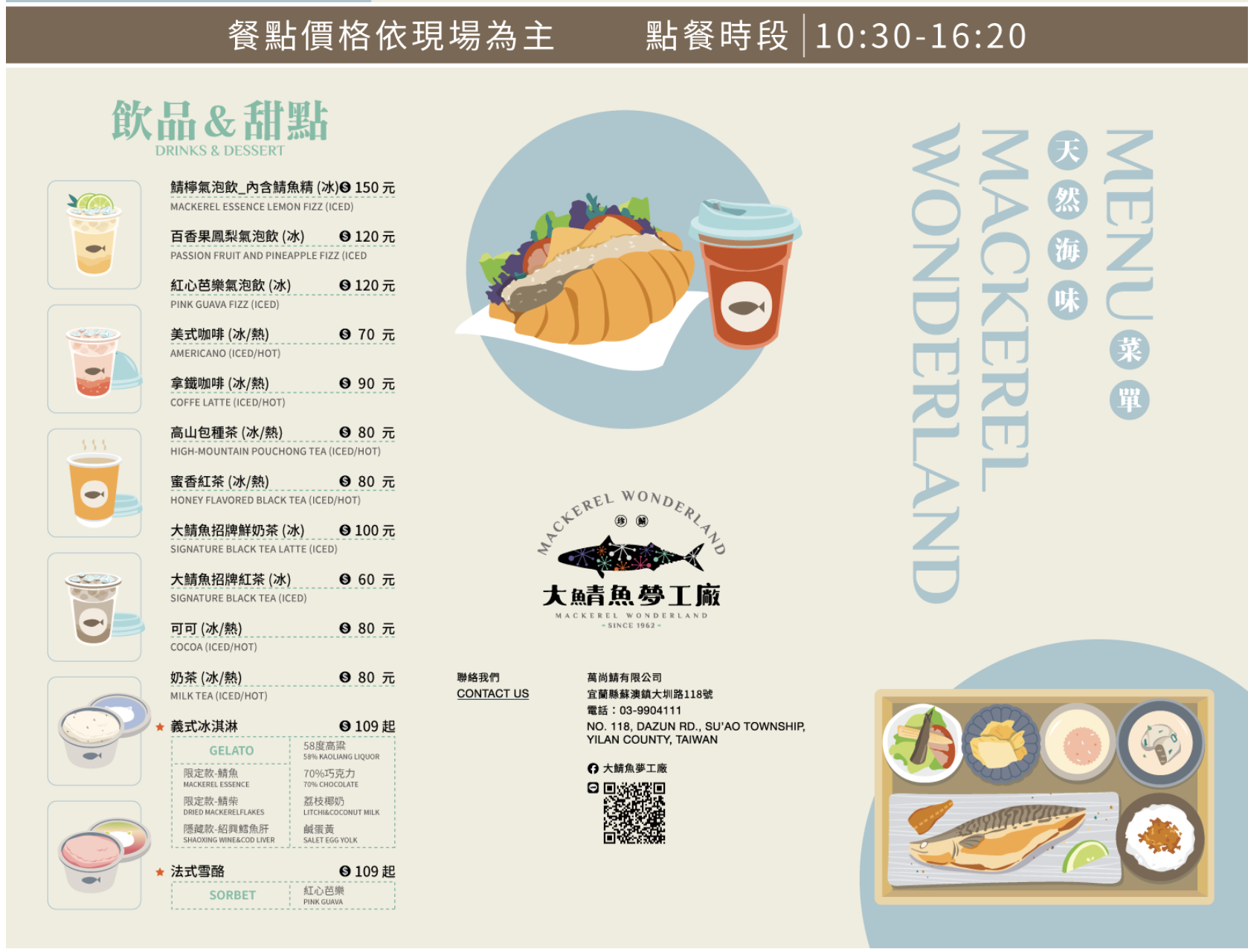 宜蘭【大鯖魚夢工廠】免門票觀光工廠！認識鯖魚、吃海鮮買伴手禮，蘇澳親子室內景點玩樂攻略！