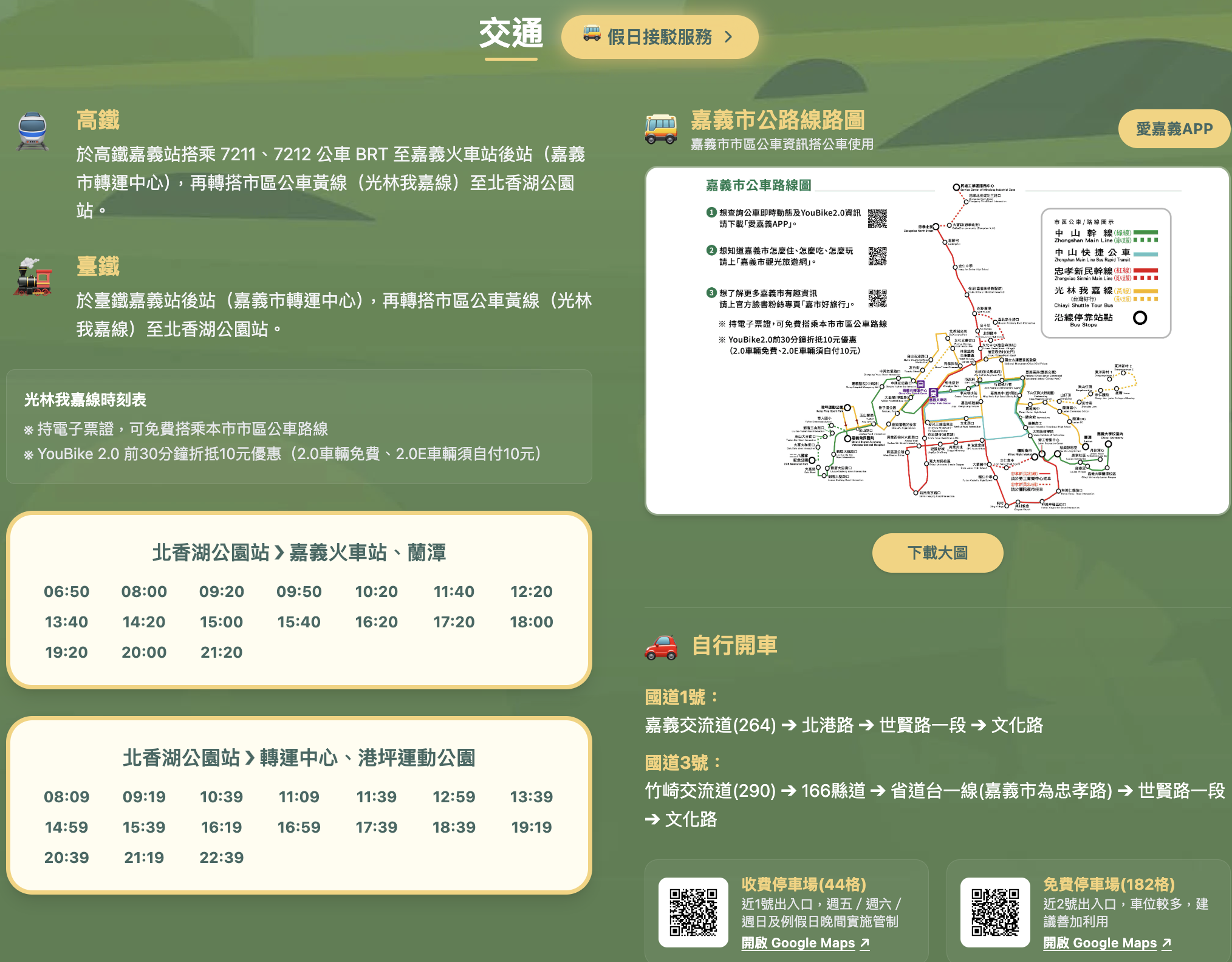 【2026嘉義光織影舞】9公尺小熊維尼現身北香湖!最新活動表演資訊,免費走進光影森林,與小熊維尼好朋友逛市集、扭扭蛋 【2026嘉義光織影舞】9公尺小熊維尼現身北香湖!最新活動表演資訊,免費走進光影森林,與小熊維尼好朋友逛市集、扭扭蛋