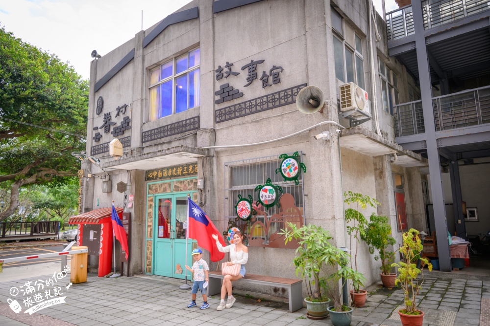 桃園【龜山眷村故事館】免門票走進陸光三村老建築，復古場景超好拍，彷彿免穿越過去，開放時間與交通攻略！