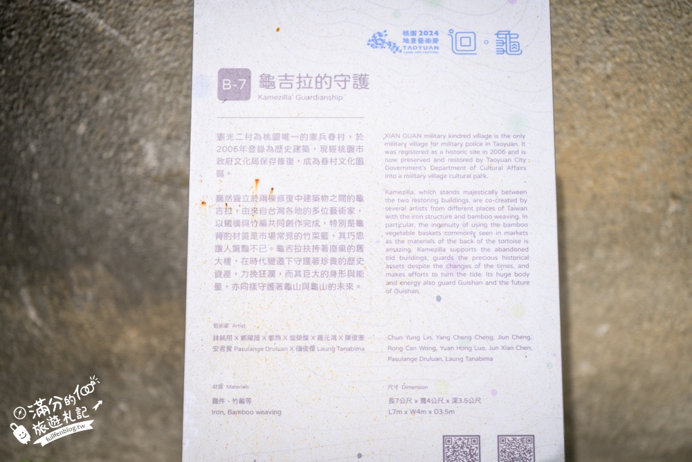 桃園【憲光二村眷村文化園區】免費入園全台唯一憲兵眷村,光陰的故事取景地、必拍龜吉拉! 桃園【憲光二村眷村文化園區】免費入園全台唯一憲兵眷村,光陰的故事取景地、必拍龜吉拉!