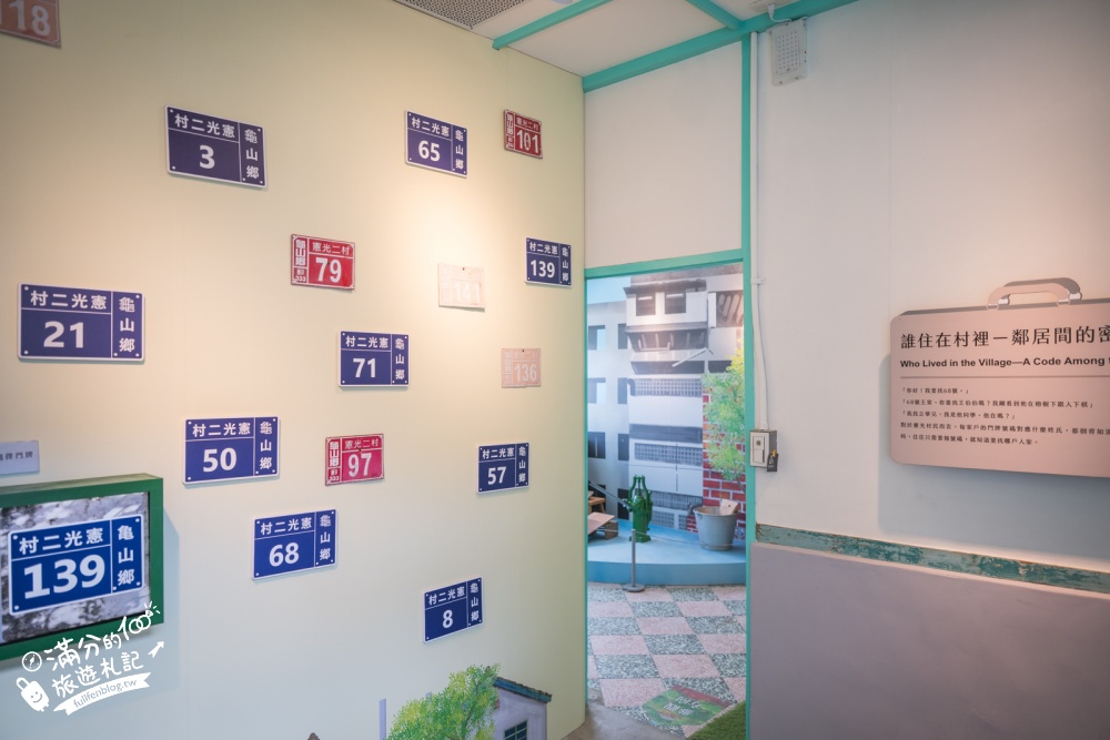 桃園【憲光二村眷村文化園區】免費入園全台唯一憲兵眷村,光陰的故事取景地、必拍龜吉拉! 桃園【憲光二村眷村文化園區】免費入園全台唯一憲兵眷村,光陰的故事取景地、必拍龜吉拉!