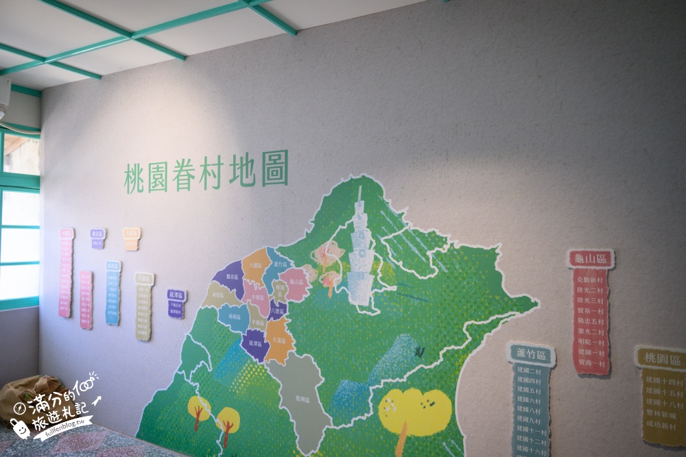 桃園【憲光二村眷村文化園區】免費入園全台唯一憲兵眷村,光陰的故事取景地、必拍龜吉拉! 桃園【憲光二村眷村文化園區】免費入園全台唯一憲兵眷村,光陰的故事取景地、必拍龜吉拉!