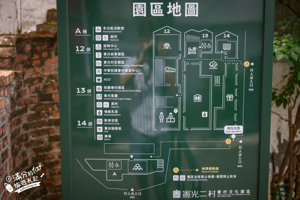 桃園【憲光二村眷村文化園區】免費入園全台唯一憲兵眷村,光陰的故事取景地、必拍龜吉拉! 桃園【憲光二村眷村文化園區】免費入園全台唯一憲兵眷村,光陰的故事取景地、必拍龜吉拉!