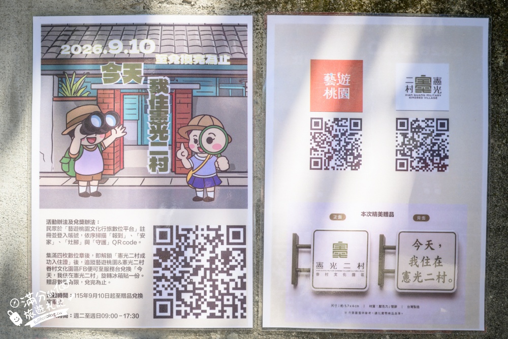 桃園【憲光二村眷村文化園區】免費入園全台唯一憲兵眷村,光陰的故事取景地、必拍龜吉拉! 桃園【憲光二村眷村文化園區】免費入園全台唯一憲兵眷村,光陰的故事取景地、必拍龜吉拉!