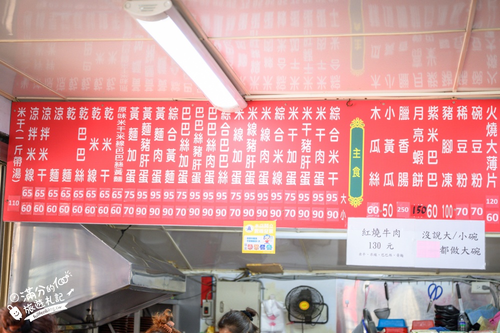 桃園【國旗屋米干店】雙十國慶必訪！龍岡忠貞市場旗海地標，人氣美味米干吃進眷村的故事！