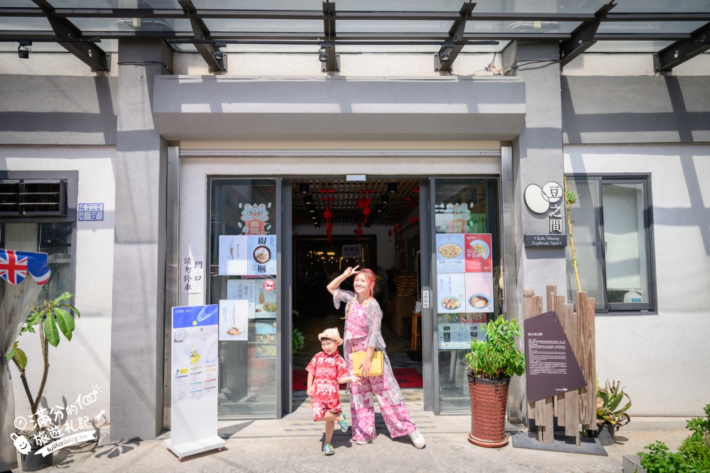 台東池上美食【池上豆之間】老穀倉變身文青餐廳，手工豆皮、豆包料理與豆花全食一次收藏！