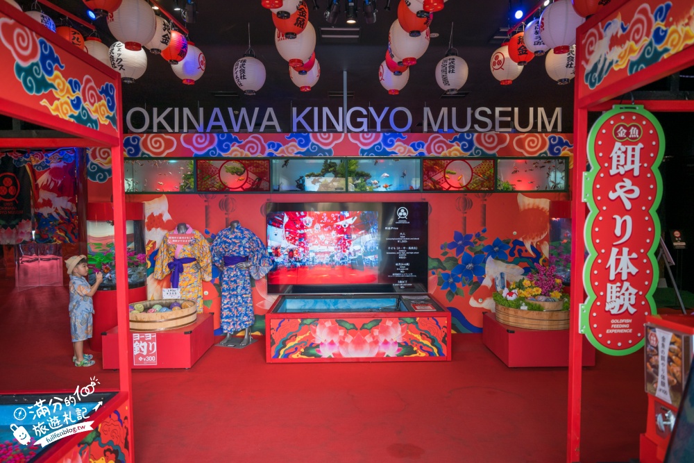 【2026沖繩金魚博物館】OKINAWA KINGYO MUSEUM，8大夢幻金魚藝術展區、門票交通資訊！ASHIBINAA Outlet室內景點