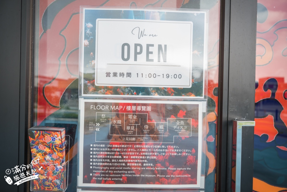 【2026沖繩金魚博物館】OKINAWA KINGYO MUSEUM，8大夢幻金魚藝術展區、門票交通資訊！ASHIBINAA Outlet室內景點