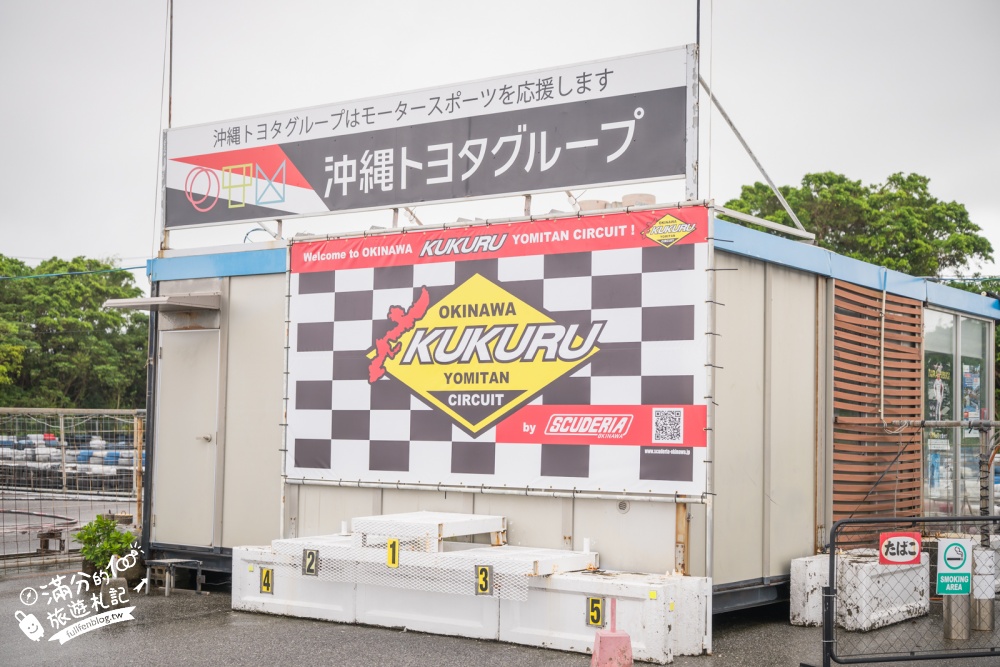 沖繩卡丁車體驗【Kukuru Yomitan Circuit】讀谷村賽道!親子雙人卡丁車刺激好玩,費用與搭乘限制,沖繩體驗王國旁邊! 沖繩卡丁車體驗【Kukuru Yomitan Circuit】讀谷村賽道!親子雙人卡丁車刺激好玩,費用與搭乘限制,沖繩體驗王國旁邊!