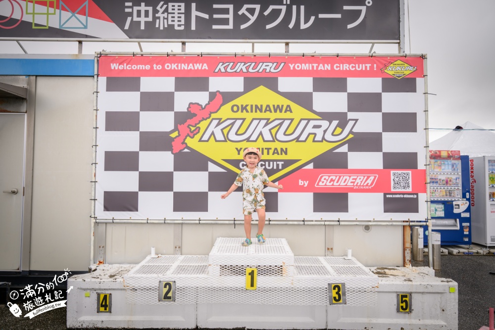 沖繩卡丁車體驗【Kukuru Yomitan Circuit】讀谷村賽道!親子雙人卡丁車刺激好玩,費用與搭乘限制,沖繩體驗王國旁邊! 沖繩卡丁車體驗【Kukuru Yomitan Circuit】讀谷村賽道!親子雙人卡丁車刺激好玩,費用與搭乘限制,沖繩體驗王國旁邊!