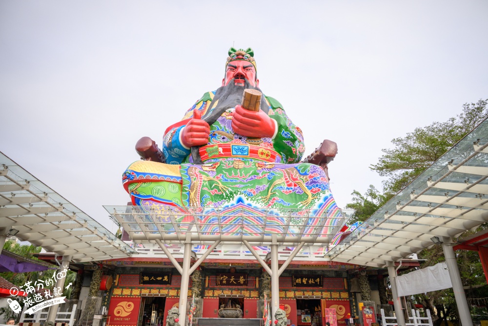 【新竹普天宮】古奇峰巨大關公像好震撼！仰望120尺關公地標，拜月老、求平安、參拜亮點與交通停車攻略！