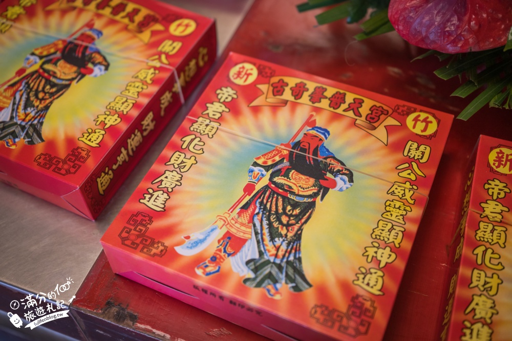 【新竹普天宮】古奇峰巨大關公像好震撼！仰望120尺關公地標，拜月老、求平安、參拜亮點與交通停車攻略！