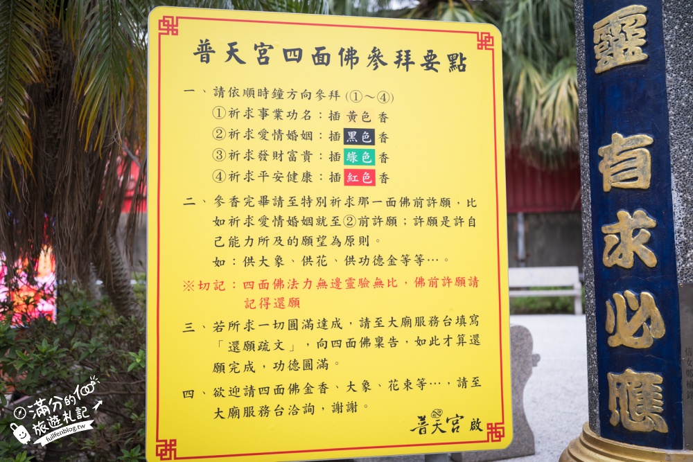 【新竹普天宮】古奇峰巨大關公像好震撼！仰望120尺關公地標，拜月老、求平安、參拜亮點與交通停車攻略！
