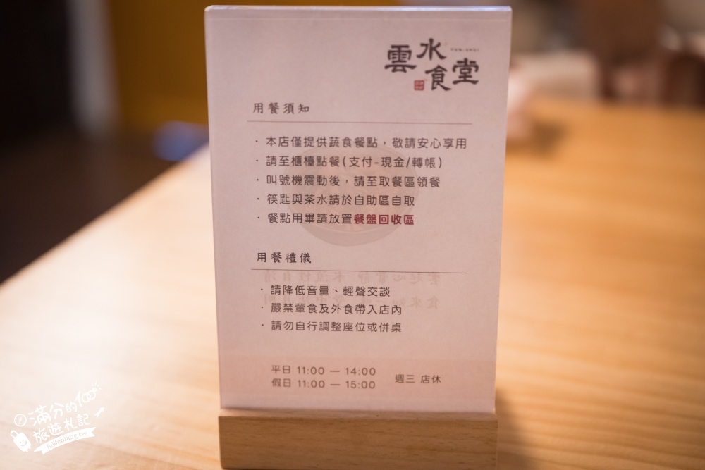 宜蘭美食【北后寺·雲水食堂】禪風寺院旁的蔬食麵館,猶如復古客棧!菜單、交通停車,順遊聽水咖啡 宜蘭美食【北后寺·雲水食堂】禪風寺院旁的蔬食麵館,猶如復古客棧!菜單、交通停車,順遊聽水咖啡