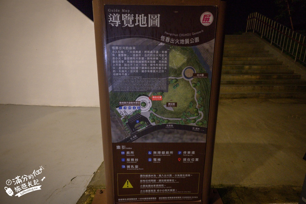 【2026恆春出火地質公園攻略】墾丁出火怎麼玩?水火共生奇景、夜間門票與交通資訊 【2026恆春出火地質公園攻略】墾丁出火怎麼玩?水火共生奇景、夜間門票與交通資訊
