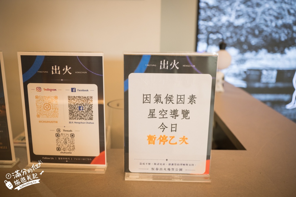 【2026恆春出火地質公園攻略】墾丁出火怎麼玩?水火共生奇景、夜間門票與交通資訊 【2026恆春出火地質公園攻略】墾丁出火怎麼玩?水火共生奇景、夜間門票與交通資訊
