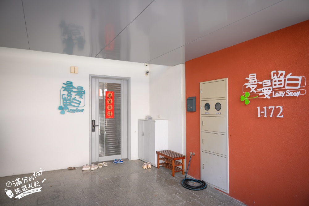 嘉義包棟民宿【漫漫留白Lazy Stay】12~14人聚會住宿!鐵板燒、KTV、電動麻將桌與Switch,免費海尼根啤酒和膠囊咖啡機! 嘉義包棟民宿【漫漫留白Lazy Stay】12~14人聚會住宿!鐵板燒、KTV、電動麻將桌與Switch,免費海尼根啤酒和膠囊咖啡機!