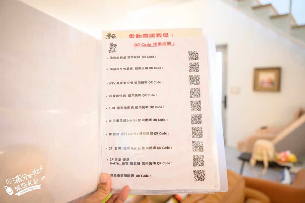 嘉義包棟民宿【漫漫留白Lazy Stay】12~14人聚會住宿!鐵板燒、KTV、電動麻將桌與Switch,免費海尼根啤酒和膠囊咖啡機! 嘉義包棟民宿【漫漫留白Lazy Stay】12~14人聚會住宿!鐵板燒、KTV、電動麻將桌與Switch,免費海尼根啤酒和膠囊咖啡機!