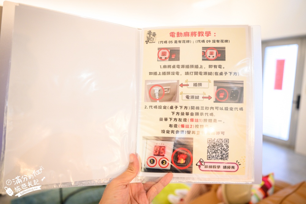 嘉義包棟民宿【漫漫留白Lazy Stay】12~14人聚會住宿!鐵板燒、KTV、電動麻將桌與Switch,免費海尼根啤酒和膠囊咖啡機! 嘉義包棟民宿【漫漫留白Lazy Stay】12~14人聚會住宿!鐵板燒、KTV、電動麻將桌與Switch,免費海尼根啤酒和膠囊咖啡機!