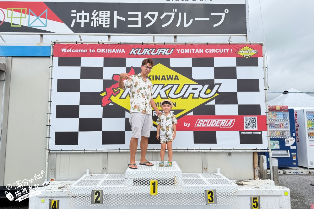 沖繩卡丁車體驗【Kukuru Yomitan Circuit】讀谷村賽道!親子雙人卡丁車刺激好玩,費用與搭乘限制,沖繩體驗王國旁邊! 沖繩卡丁車體驗【Kukuru Yomitan Circuit】讀谷村賽道!親子雙人卡丁車刺激好玩,費用與搭乘限制,沖繩體驗王國旁邊!