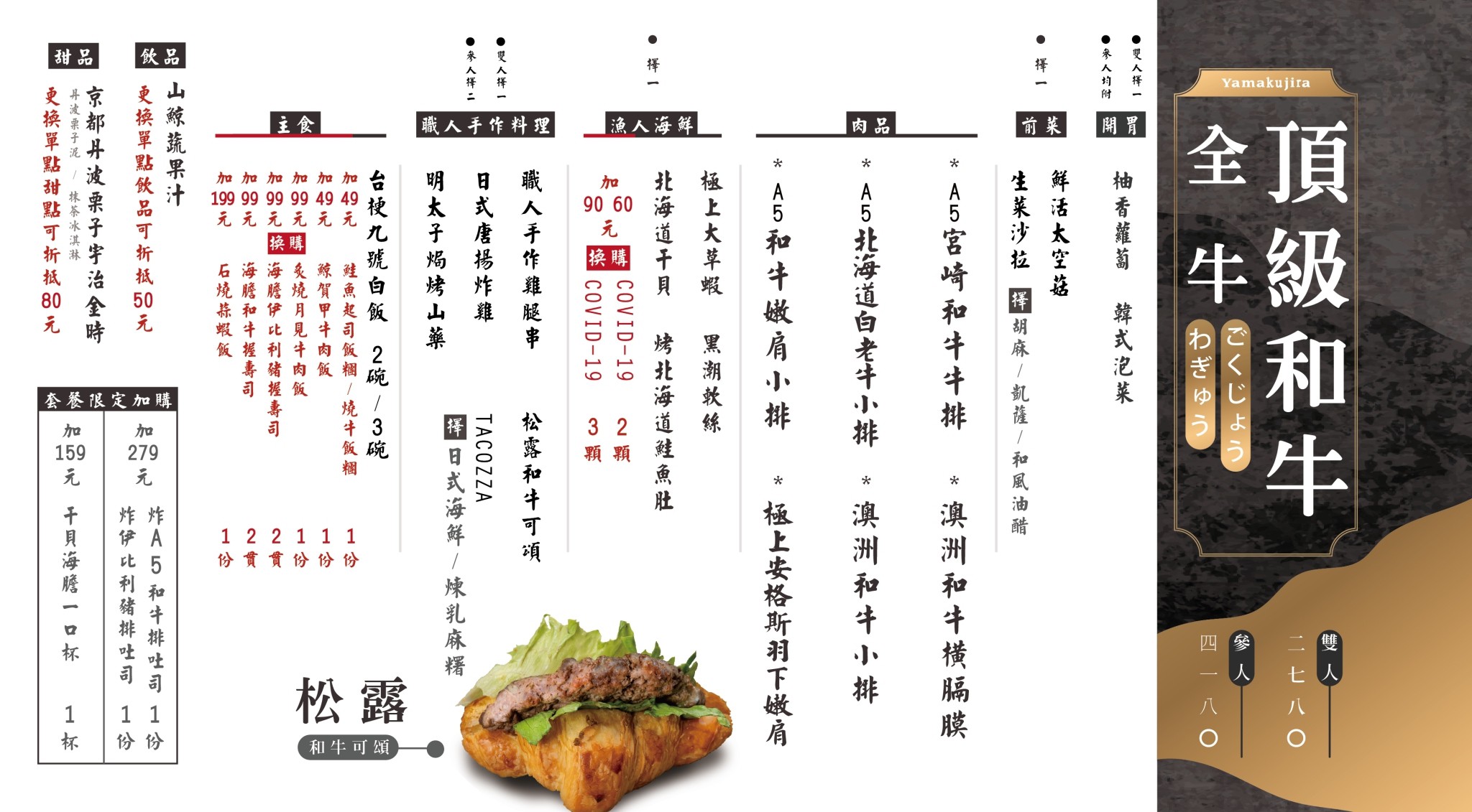 台中美食|山鯨燒肉|最強日本和牛新吃法,吃和牛.穿和服|創意日式燒肉店,帶你一秒飛京都!